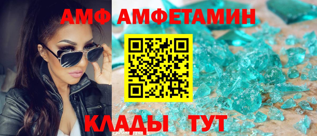 Десногорск  hydra зеркало  Вход с VPN  АМФЕТАМИН Premium  АМФ 
