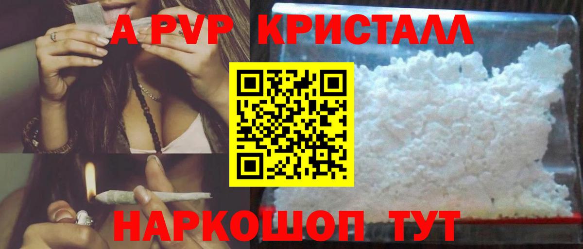 Альфа ПВП СК КРИС Десногорск