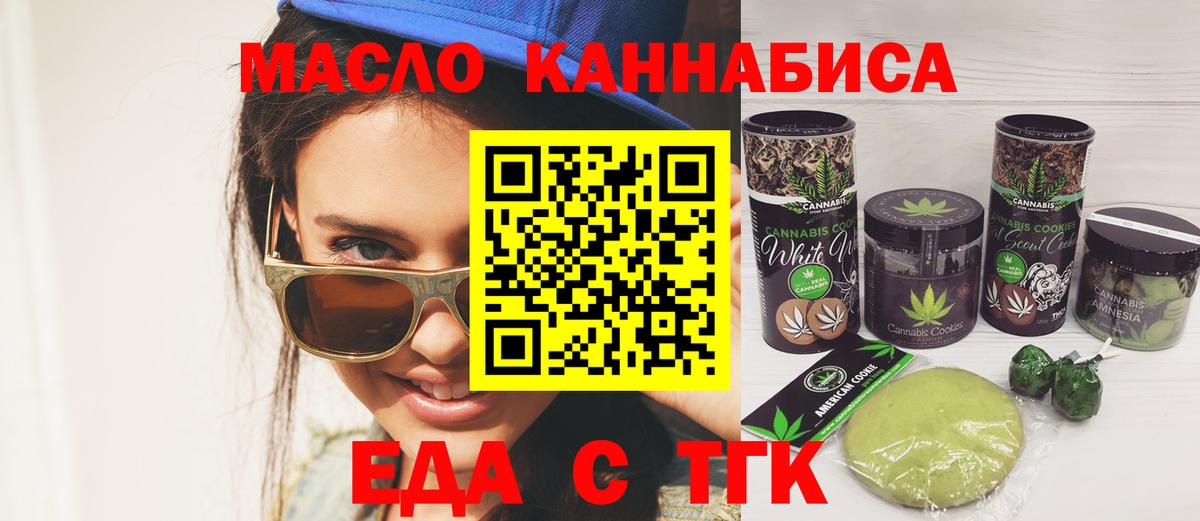 Canna-Cookies марихуана Десногорск