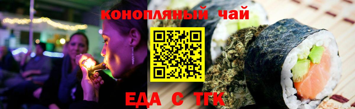 Десногорск  Еда ТГК марихуана  Вход с VPN 