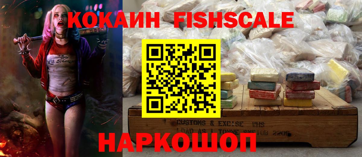 Кокаин Эквадор  Кокаин  Вход с VPN  Десногорск  Кокаин 97% 