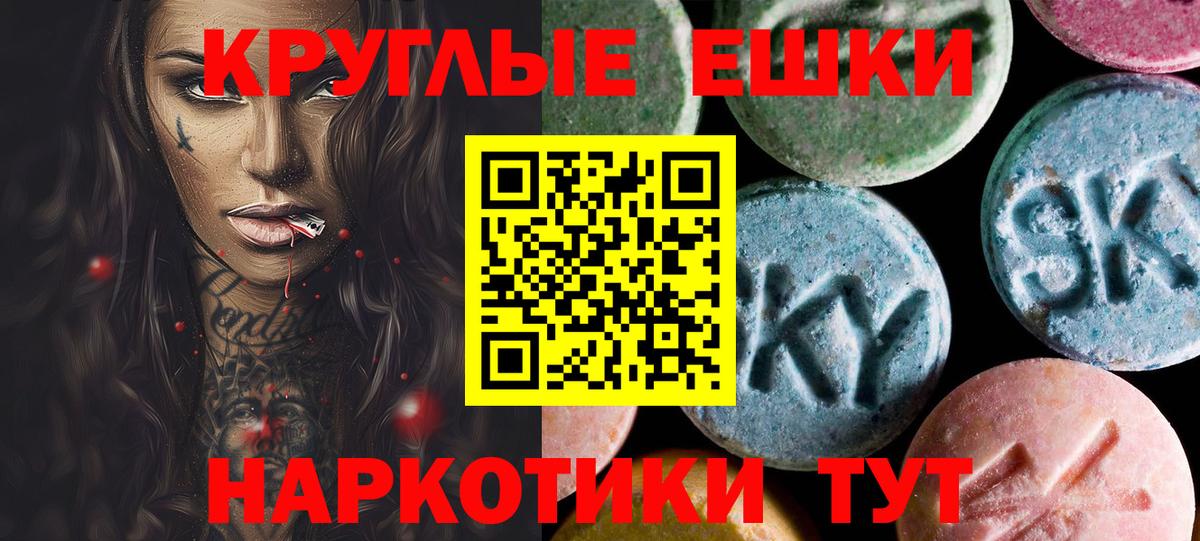 Десногорск  Экстази  Вход с VPN  ЭКСТАЗИ MDMA 