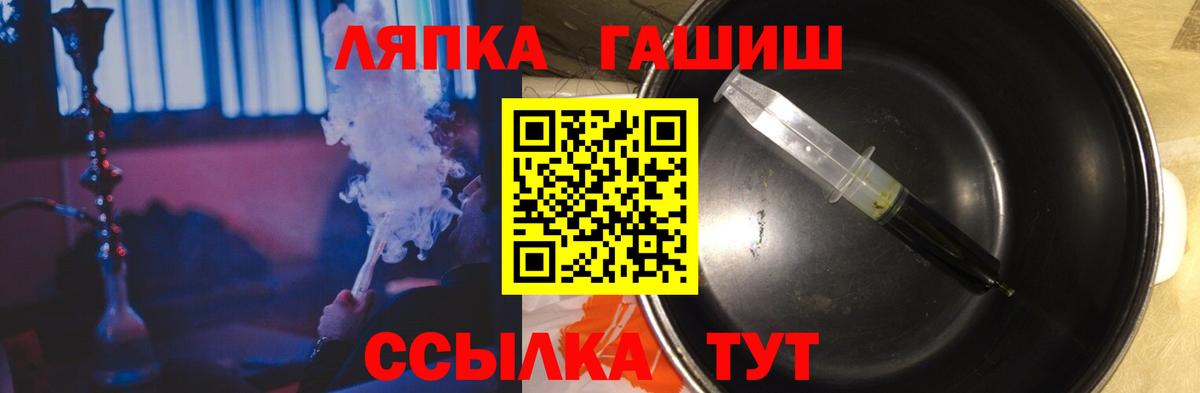 Гашиш Cannabis Десногорск