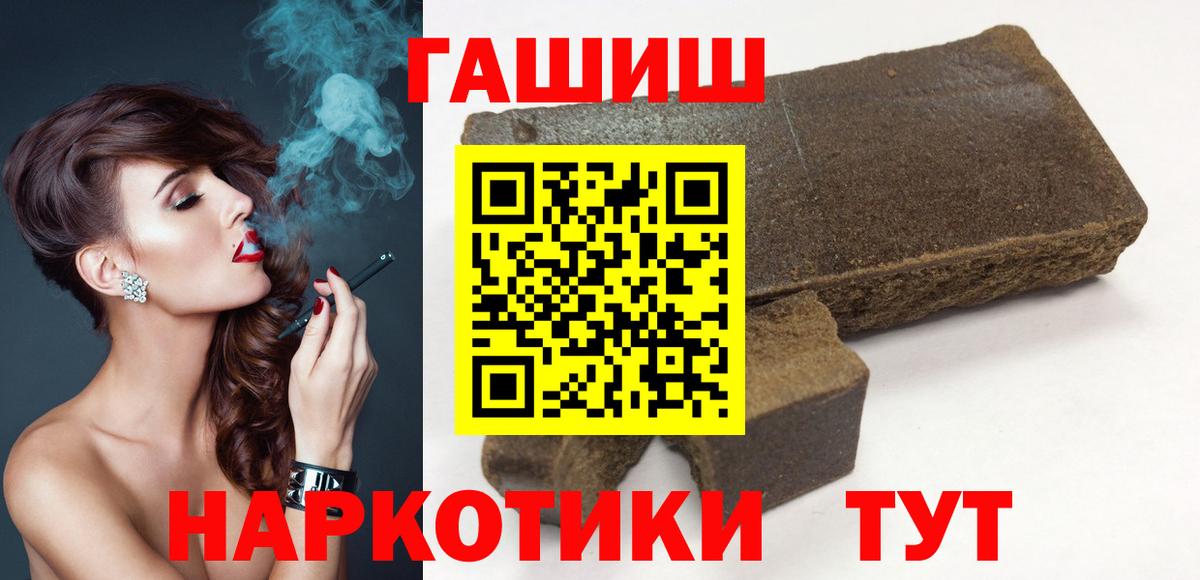 где можно купить наркотик  Вход с VPN  Гашиш VHQ  ГАШИШ  Десногорск  ГАШ Premium 