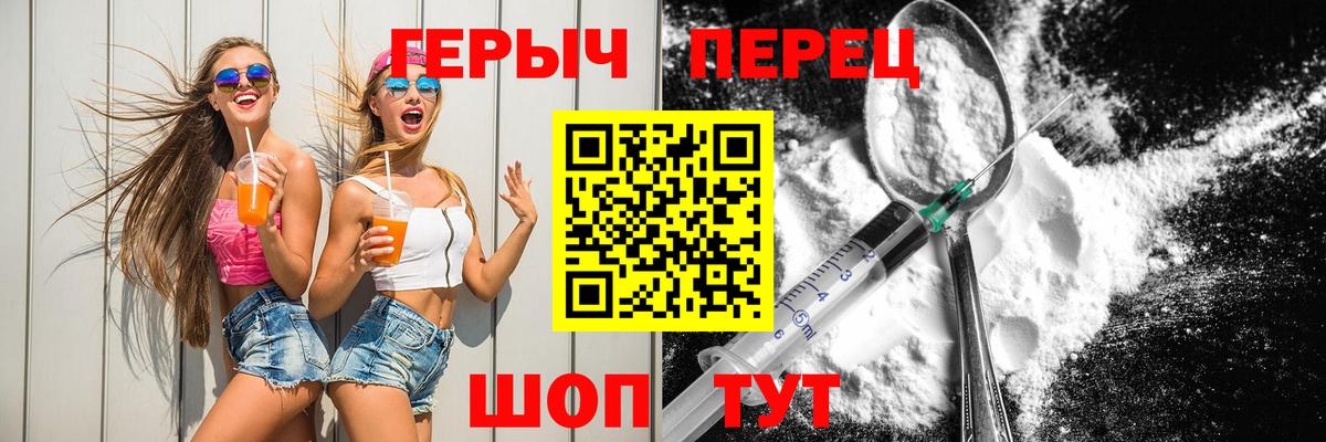 ГЕРОИН гречка Десногорск