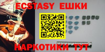 экстази Кунгур