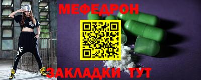 меф Ликино-Дулёво