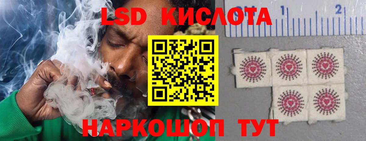 ЛСД экстази кислота Десногорск