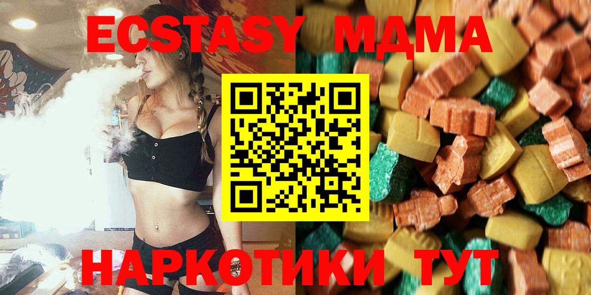 МДМА Molly Десногорск