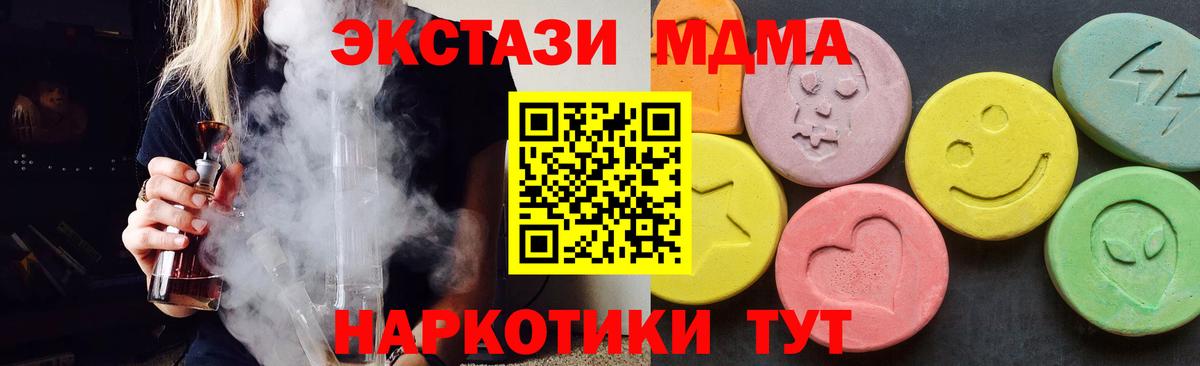 Десногорск  MDMA crystal  МДМА Molly  Вход с VPN 