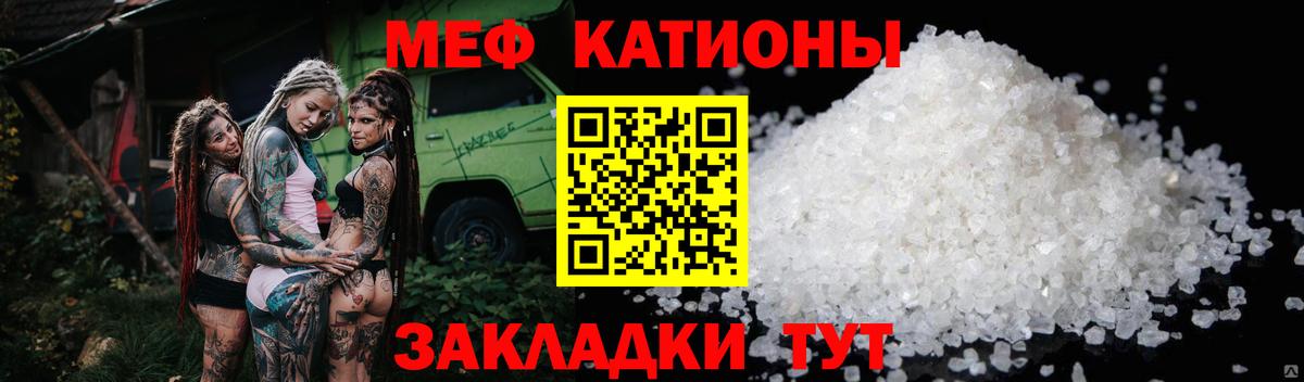 Меф  Десногорск