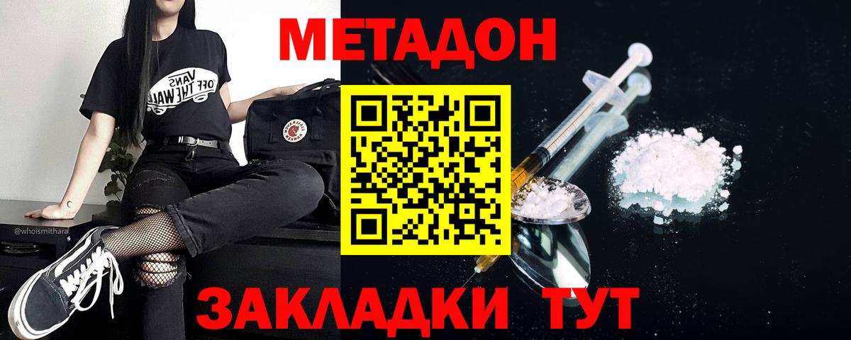 МЕТАДОН мёд  Вход с VPN  Десногорск  МЕТАДОН белоснежный 