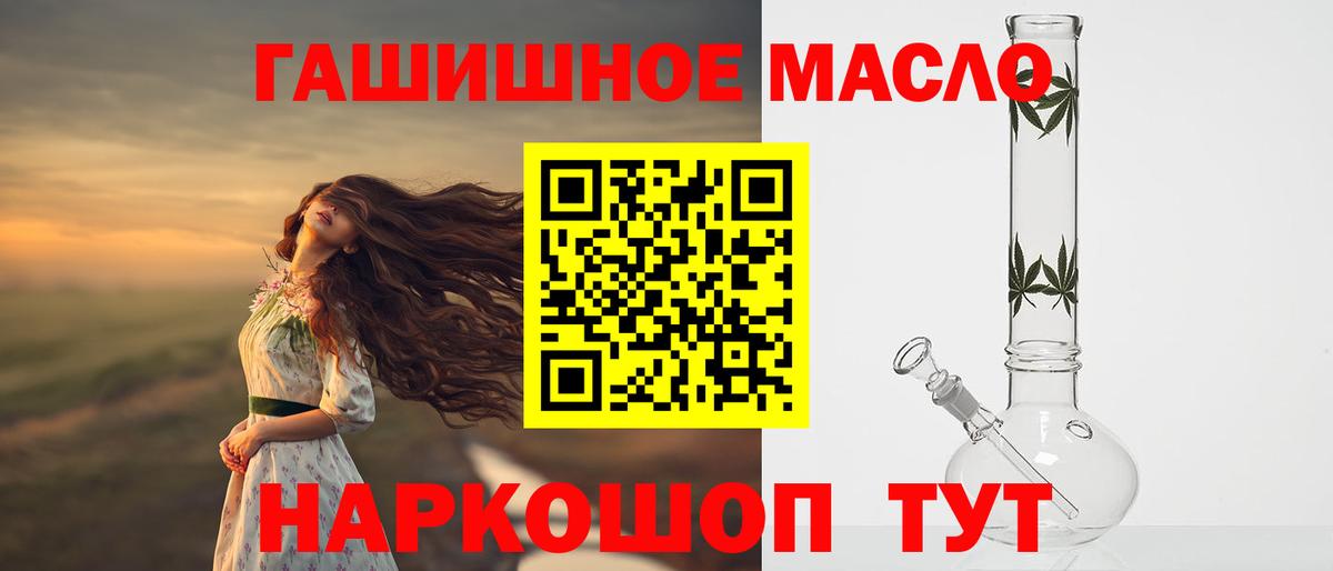 Дистиллят ТГК концентрат  Вход с VPN  blacksprut сайт  Десногорск 