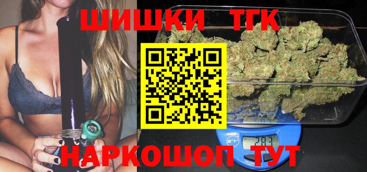 Каннабис Ganja Десногорск